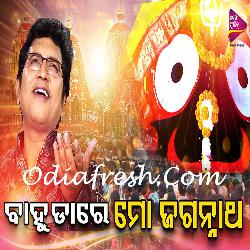 Bahudare Mo Jagannath